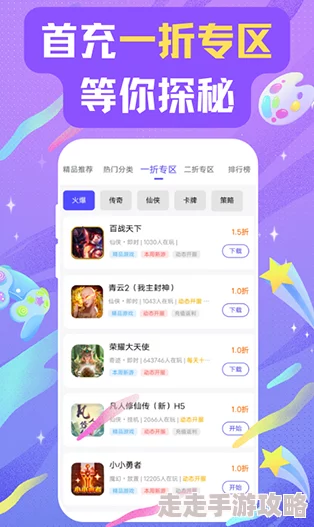 2024年度精选！好玩有趣的安卓游戏APP大全及热门手游强烈推荐