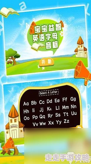 2024年热门拼音小游戏精选：推荐几款既好玩又益智的拼音手游