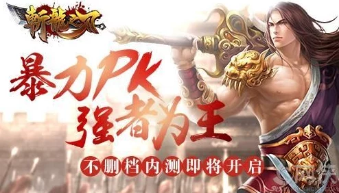 2024高人气MMORPG游戏全解析：最新手游排行榜及MMORPG定义详解
