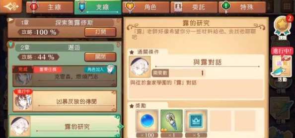 洛克王国手游炼金釜全面玩法解析：掌握炼金术精髓的必备攻略指南