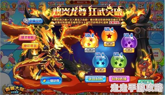 洛克王国手游烈火守护全面评测及其火系与武系技能详解