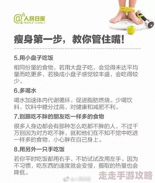 比特人生：探索高效减肥方法，科学规划你的瘦身之路
