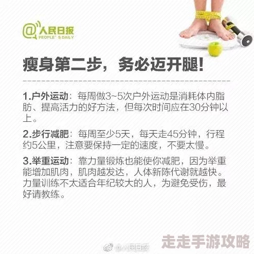 比特人生：探索高效减肥方法，科学规划你的瘦身之路