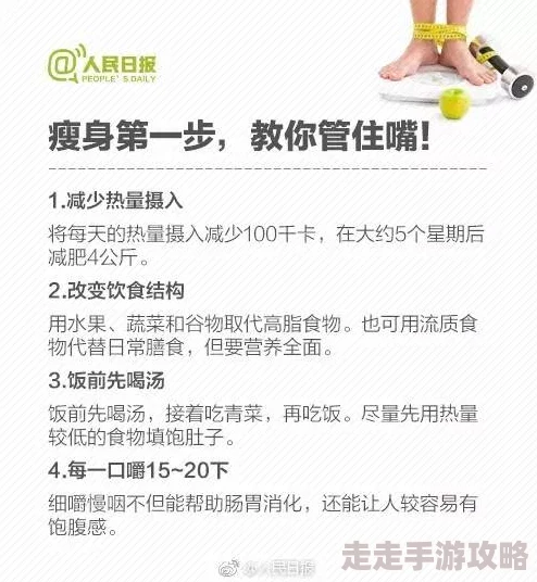 比特人生：探索高效减肥方法，科学规划你的瘦身之路