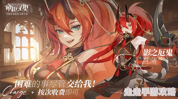 《命运圣契》角色互动玩法全解析：探索与攻略指南在哪里找？