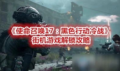 三角洲行动电脑无法进入游戏解决方案：全面分享进不去游戏的解放方法与技巧