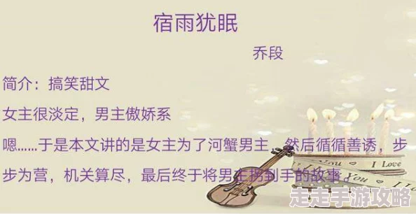 舏伦小说阅读：近期热门作品推荐与读者互动活动，畅谈文学魅力与创作灵感分享