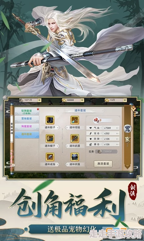 剑侠传奇全面掌门培养攻略一览：解锁全部掌门强度分析与搭配策略