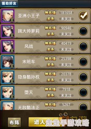 微微三国武将搭配表详解：解锁最强阵容推荐与策略布局指南