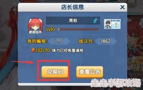 2024最新进击的堡垒兑换码大全，免费礼包领取攻略与技巧详解