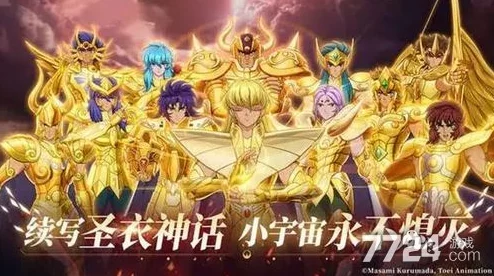 圣斗士星矢重生2 VIP价格表详解：满级VIP所需充值金额全揭秘