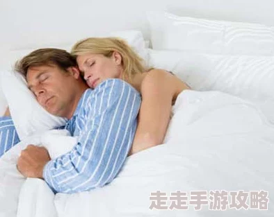 男女性生活一级片：最新研究显示健康的性生活对心理和身体有益，专家建议如何提升亲密关系质量