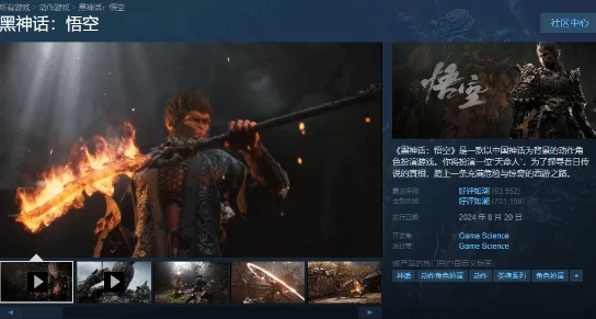《黑神话：悟空》Steam售价及多平台比较，哪个购买渠道最便宜？
