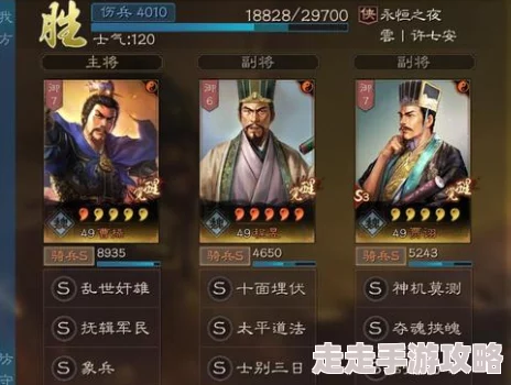 三国志战略版深度解析：踩盾阵容与最强法骑搭配推荐攻略