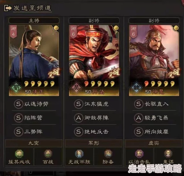 三国志战略版深度解析：踩盾阵容与最强法骑搭配推荐攻略