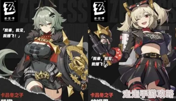 绝区零柏妮思角色全面解析：定位一览与技能效果详细介绍