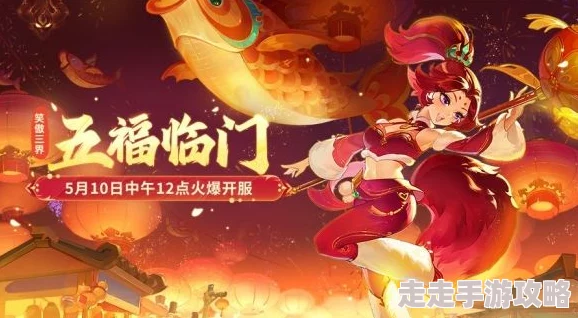 2024年自在西游新区开服时间表全面一览：最新开区时间预告