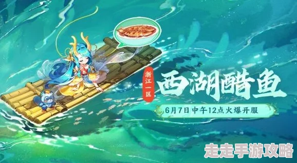 2024年自在西游新区开服时间表全面一览：最新开区时间预告