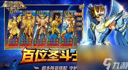 圣斗士星矢重生2深度解析：教皇亚历士实力评估与培养价值探讨
