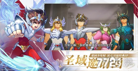 圣斗士星矢重生2游戏福利大放送：全部礼包码及六个精选兑换码合集汇总