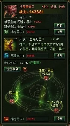 山海经异兽录深度解析：高级丹药合成方法与炼丹配方表详解