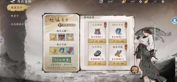 墨剑江湖游戏指南：详解如何赠送物品及角色删除操作步骤