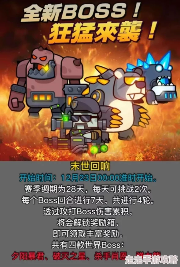 弹壳特攻队8月最新兑换码大全，获取官方游戏礼包码的绝佳机会！