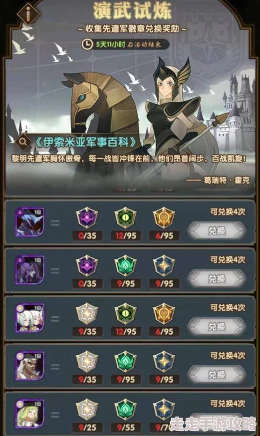 剑与远征启程专武详解：种类特性及优先升级策略指南