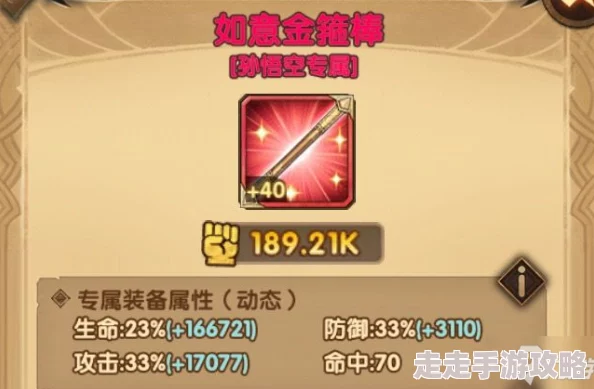 剑与远征启程专武详解：种类特性及优先升级策略指南