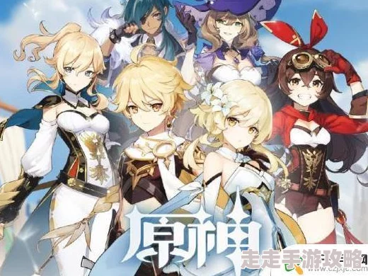 原神5.0版本何时更新？具体更新时间与所需下载容量（多少G）揭秘