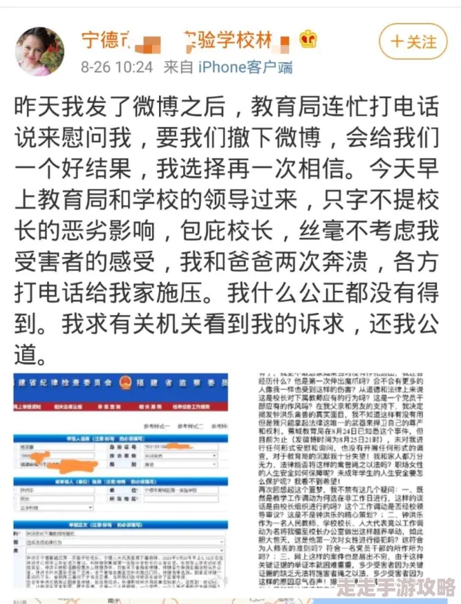 老师在办公室揉我下面，校园性骚扰事件引发广泛关注，教育部门紧急介入调查处理措施