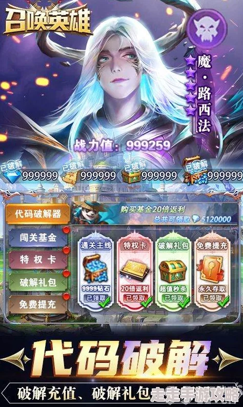 无限英雄神避游戏兑换码大全：17个精选真实有效礼包码合集分享
