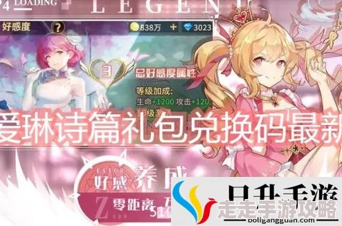 2024爱琳诗篇豪华礼包码大全：300连抽全新激活码合集独家放送
