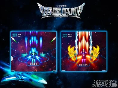 雷霆战机最强战机排行全面解析：探索游戏中什么战机才是最强之选
