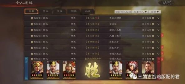 三国志战略版：揭秘周瑜最强阵容搭配！周瑜陆逊程普组合制霸战场攻略