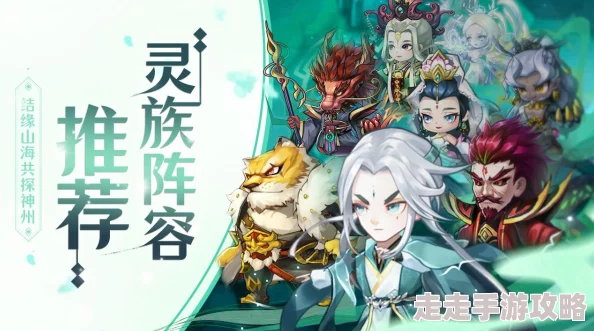 灵画师小程序阵容搭配攻略：揭秘最强阵容推荐与组合策略