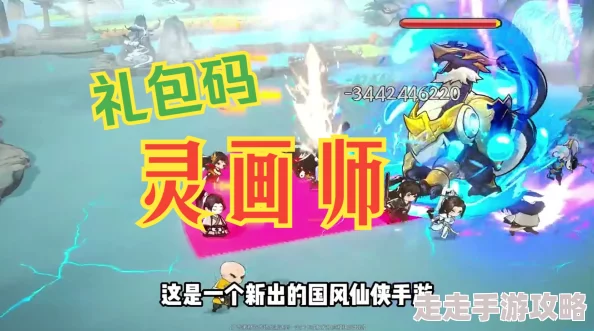 灵画师小程序阵容搭配攻略：揭秘最强阵容推荐与组合策略