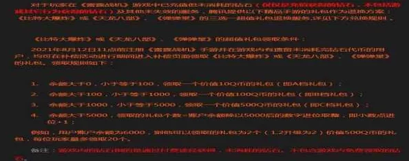雷霆战机贵族等级价格表详解：VIP各级别需要多少钱一览