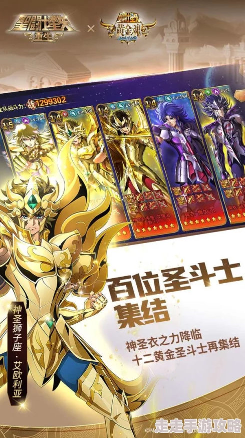 圣斗士星矢重生游戏最新礼包码大全 长期有效兑换码汇总2023