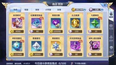 圣斗士星矢重生快速升星攻略：详解各星级所需材料及技巧