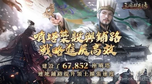 三国群英传鸿鹄霸业：战功获取攻略及兑换推荐，打造最强霸业的秘诀