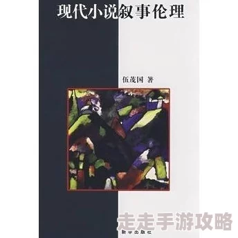 乱人伦小说短篇：当代社会伦理困境与家庭关系的复杂交织引发热议，读者反思道德底线与情感纠葛
