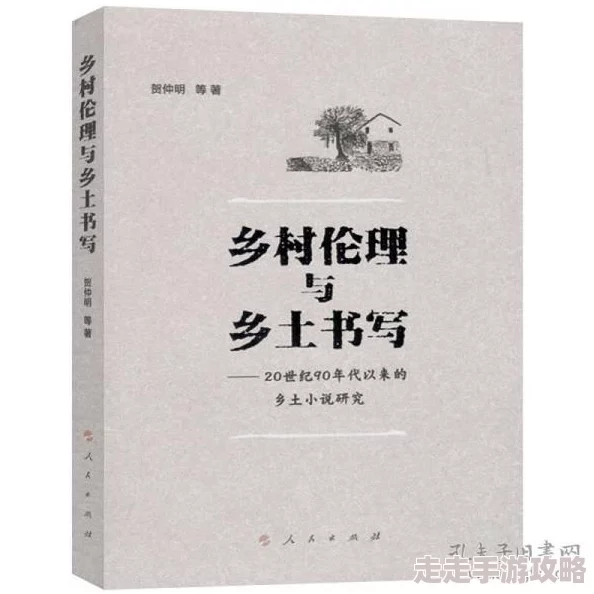 乱人伦小说短篇：当代社会伦理困境与家庭关系的复杂交织引发热议，读者反思道德底线与情感纠葛