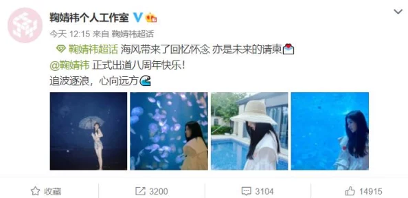 鞠婧祎被c哭还流白色液体，粉丝纷纷表示心疼，呼吁大家关注她的情绪健康与心理状态