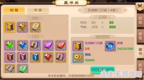 揭秘！最强祖师饲养系统几级解锁？开启条件全解析！