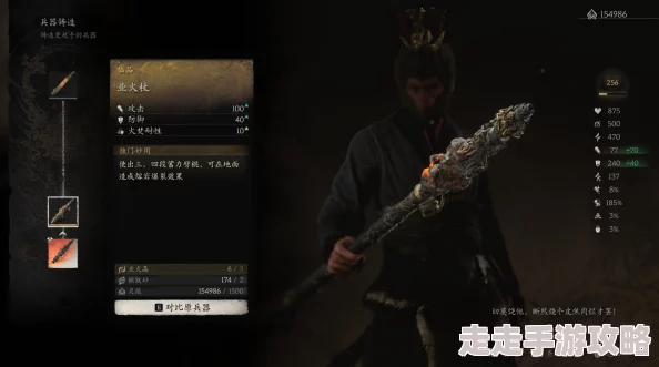 《黑神话：悟空》业火杖获取全攻略，解锁神秘武器步骤详解