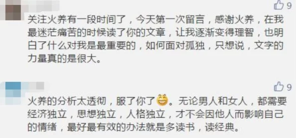 男女人下面视频：最新动态揭示了男女在亲密关系中的心理差异与生理反应，值得关注和思考