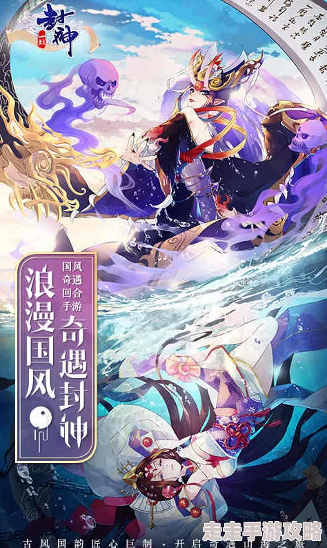 封神幻想世界42级奇遇任务全攻略：详细步骤教你如何顺利完成挑战