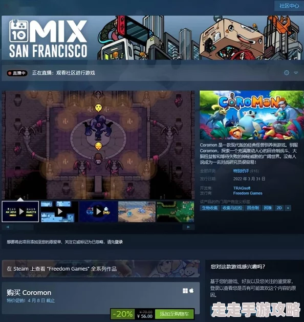《Coromon: Rogue Planet》Steam正式页面开放 现已支持中文语言选项