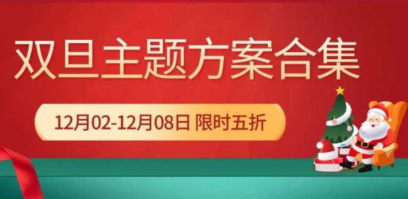 九一免费活动再升级，丰富内容与优惠措施助力消费者尽享实惠体验，快来参与吧！